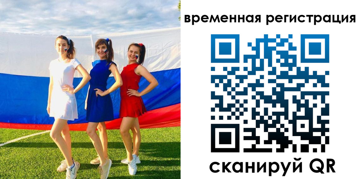 прописка регистрация в Наро-Фоминске