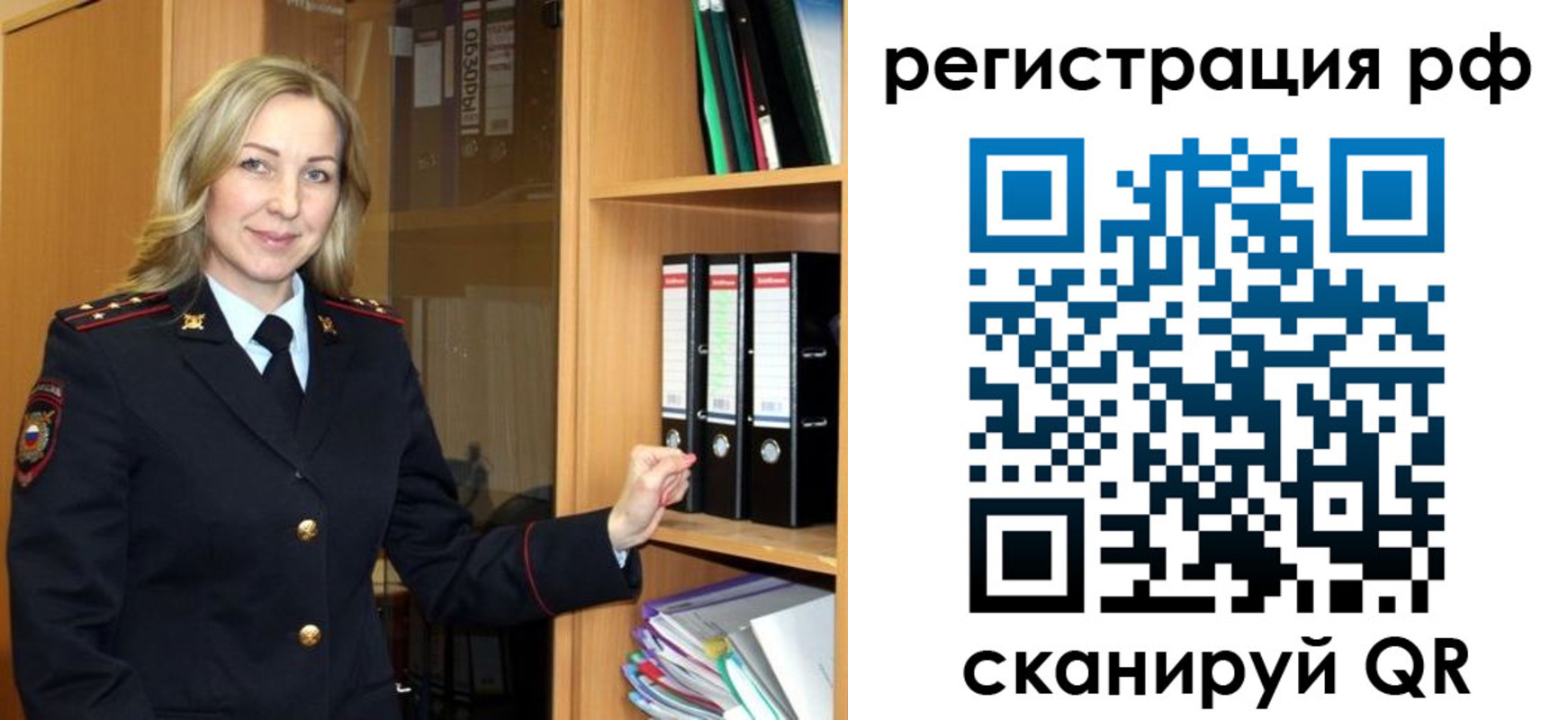 прописка для школы в Наро-Фоминске