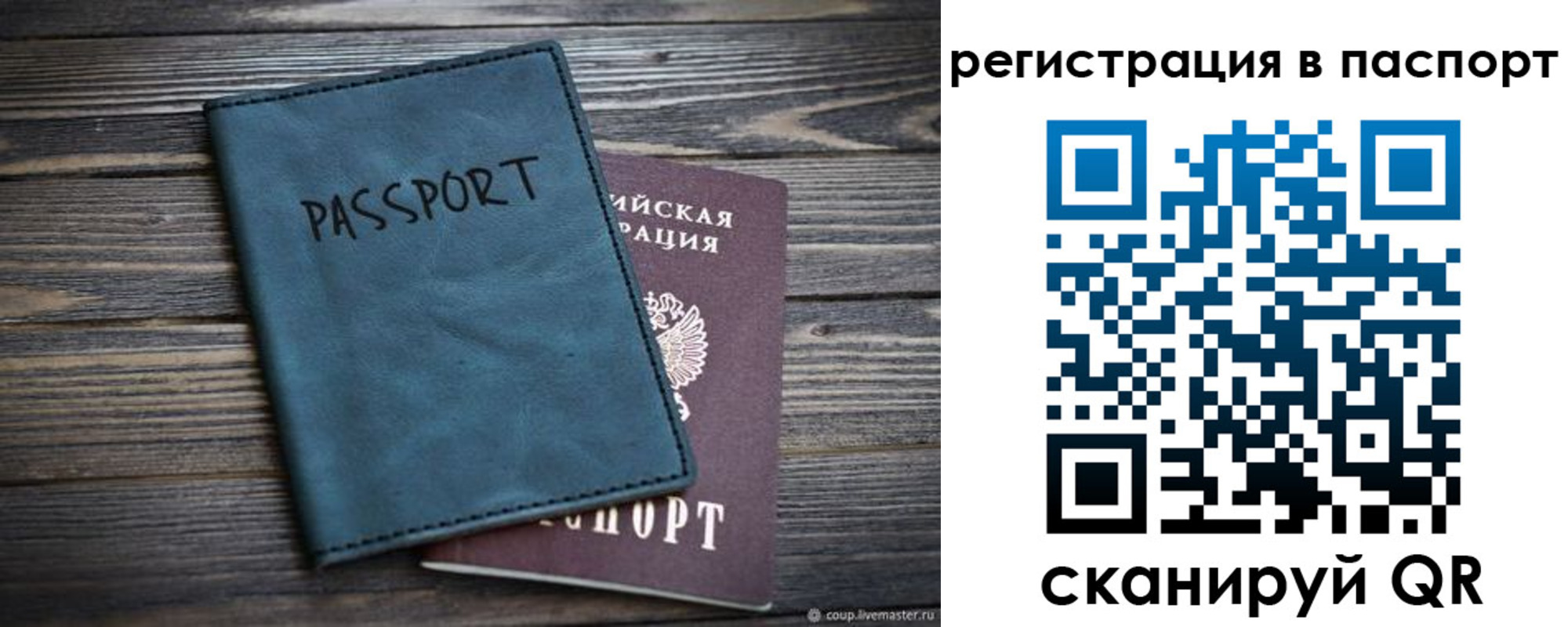 временная регистрация для школы в Наро-Фоминске