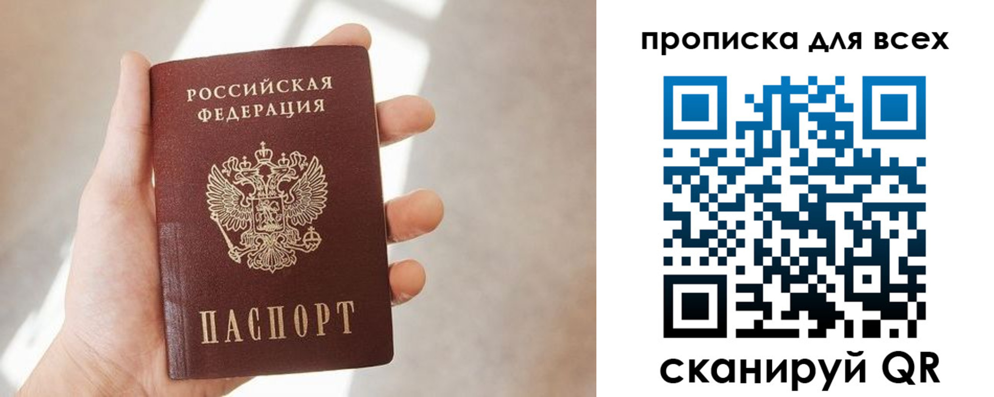 временная регистрация гарантия в Наро-Фоминске